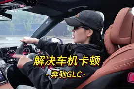 奔驰GLC车机卡顿，黑屏的解决方法 #奔驰 #dou是好车 #每天一个用车知识