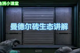 #三角洲行动 曼德尔砖教程 不破译会怎么样#三角洲行动正式上线