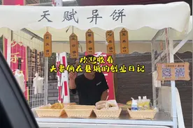 摆摊创业第二天，就遇到高温天气放假，陷入自我怀疑中…视频封面