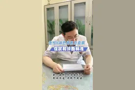 急性b淋巴细胞白血病症状和诊断标准 #硬核健康科普行动 #医疗健康创作训练营 #天津骨髓瘤 #血液肿瘤王亚非 #急性淋巴细胞白血病视频封面