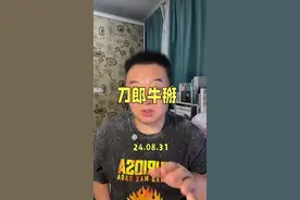 刀郎线上演唱会是不是把好多人都挺嗨了？现在还没睡呀？！#刀郎 #刀郎罗刹海市 #罗刹海市 #刀郎线上演唱会视频封面