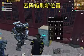 烽火荣都密码箱固定刷新位置 #和平精英地铁逃生视频封面