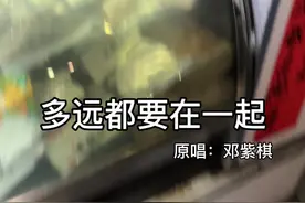 熬过了异地 我们就能永远在一起了对吗？#多远都要在一起弹唱#翻唱 #邓紫棋 #村里的廿视频封面