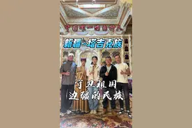 塔吉克族生活在帕米尔高原的民族， 中国唯一的白种人，也是镇守国门的民族 ，#塔吉克族 #塔吉克族舞蹈   #一定要看到最后 #新疆