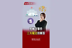 罗帅宇事件三大疑点待解答 #罗帅宇