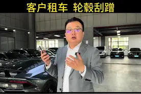 客户租保时捷911把轮毂蹭了，肯定找马路牙子赔钱#租车 #租豪车视频封面