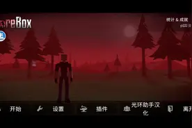 G沙盒烫知识：快速变丧尸（攻略） #g沙盒 #光环助手 #g沙盒仇恨