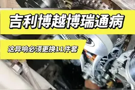 哪里有通病，就改进哪里，为后期工程师点赞！#吉利博越 #吉利博瑞 #正时异响 #哈尔滨修车