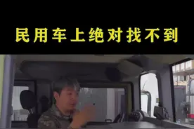 东风猛士：民用车上是绝对找不到的#东风猛士 #悍马 #东风 #大飙车 #带你懂车 