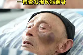 老兵摔伤住院无人照顾，儿子也在医院看病，一检查发现疾病缠身#抖音公益 #致敬抗战老兵 #川军视频封面