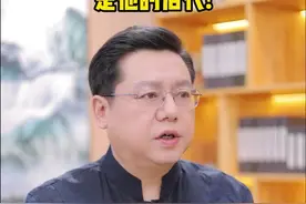 原来日本丹波家族，是他的后代！ 视频封面