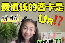 没想到辉月6最值钱的是这张普卡 #小学生日常 #10后 #小马宝莉 #小马宝莉卡 #辉月6