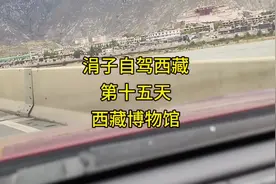 到拉萨第一天，先去看博物馆，需要网上预约，但是免费