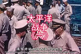 回顾二战亚洲战场之日美太平洋战争《六》#二战 #太平洋战争视频封面