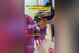 来自陌生人的温暖～ #温暖 #热点 来源：@阿颖有了 3视频封面