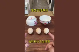 慢放百倍教你 古彩戏法三仙归洞！