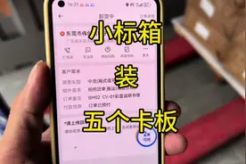 小标箱装五个卡板#货拉拉司机 #货拉拉 #货拉拉日常 #4米2轻卡视频封面