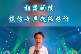 #抖音创作者大会 #感谢大家的聆听和关注 #一首唱哭天下亿万儿女视频封面