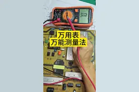 教你一招，利用万用表一个档位就能测量电路板百分之九十元件的好坏。堪称万能测量法！#技术分享 #关注我每天坚持分享知识  #实用小技巧