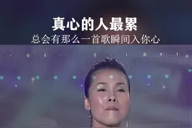 情到深处才能懂，伤到极致才入心，痛到无法自拔才放手，伤我心永远是我最爱的人，若不是爱你，你连伤我的资格都没有#伤感音乐 #真心的人最累视频封面