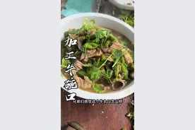 今天让厨师大爷加工一道牛身上最稀罕的菜，爆炒牛碗口。#人间烟火 #山东大集