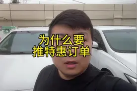 滴滴的首席工程师解释为什么要推出特惠一口价订单！#网约车视频封面