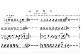 串烧联奏#动态曲谱
