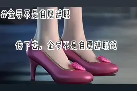 金导不是自愿辞职的#精灵梦叶罗丽 #妤祁专属话题#简婷专属话题