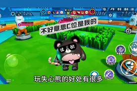 蛋仔超燃竞技场：硬刚狸猫，失心熊的付出值了！#蛋搭子灵感共创视频封面