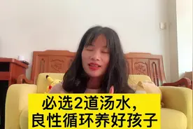 昨天视频不过，这2道茶水食养脾胃不好的孩子大概率不会跑错~视频封面