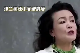 抖音重锤！张兰、汪小菲账号因“蹭”逝者大S热度被封杀#娱乐八卦