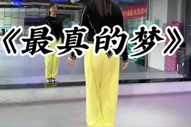 #最真的梦#背面演示 #最潮广场舞 #零基础学舞蹈 #广场舞dou起来 @DOU+小助手