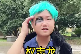 搞笑模仿权志龙 #看一遍笑一遍 #万万想不到 #意想不到的结局视频封面