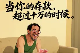 当你存款越来越多时，你会发现自己越来越不舍得花钱了#治愈系#治愈系插画#情感#人生感悟#内容过于真实视频封面