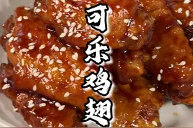 可乐鸡翅到底要不要焯水，鸡翅皮糯肉嫩还多汁，抿一口就脱骨啦 大人小孩都喜欢的可乐鸡翅，到底要不要焯水呢？什么可乐更佳适合呢？保姆级视频分享给大家#可乐鸡翅 #鸡翅的神仙吃法 #可乐鸡翅做法