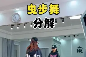 昨天跟大爷学了两招，结果大家很喜欢，慢动作奉上，供参考。#曳步舞 #简单好看又好学