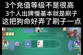 #欢乐斗地主 #欢乐开局 三个都是，不是下家会拿对家的A。遇到这种情况要提前卡牌少输一点