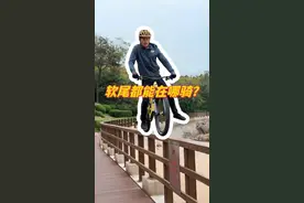 不要再说自己没有场地骑山地了 #抖音骑遇季 #山地车 #软尾山地车 #骑行 #自行车技巧