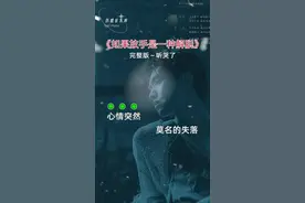心情突然莫名的失落，不知为何会这样难过…#好听的音乐总是触动人的心灵 #唱出了多少人的心酸和无奈 #歌词句句入心 #多少人从这首歌听到自己