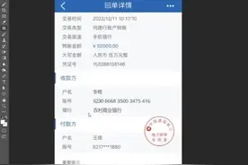 #中国邮政储蓄银行 #工资单 #个人账户流水交易明细视频封面