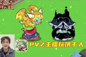 #饼干人王国花都绘香 #冲呀饼干人王国 #游戏内容风向标