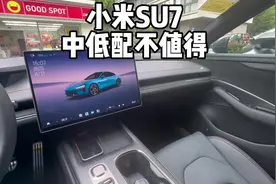 小米SU7只有顶配值得买，中低配完全2台车 #小米su7 #小米汽车