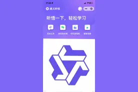 通义听悟：语音好帮手，开会、采访、听课用它，特别棒视频封面