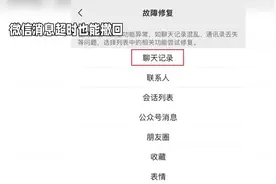 微信超时消息也能撤回？揭秘最新小技巧