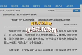 线上摩托车投保教程，不跑营业厅，自己轻松办理视频封面