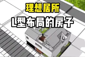 L型布局的房子 同样是村里的安置房，大家都是房子后退，前面做花园，任性的我偏不，就做L型布局，因为我喜欢一进门就是豁然开朗的花园，客餐厅就朝向自家花园，主打一个通透，庭院二层升起围墙，就不用担心隔壁老王偷偷看你家老婆，局部在做些天井院子，空间的趣味性就上来了，房子不大，客厅就做条状挑空，那你的客厅装修就多了一束光，#自建房 #别墅 #设计 #建筑设计 #乡村自建房视频封面