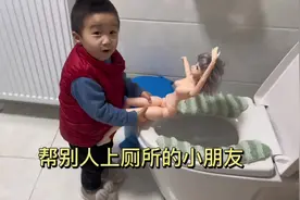 自己不会上厕所，还可以帮别人上厕所的小朋友，太可爱了！