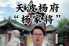 满门忠烈杨家将，七子去，一子回。他们的故事在老百姓心里广为流传，杨家的36式杨家枪法你见过吗？你又能学会几招呢！#杨家将 #开封 #杨六郎 #忠烈杨家将 #旅行推荐官