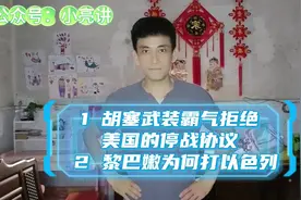 为何帮着哈马斯打击以色列#聋人手语讲#无声手语高新间