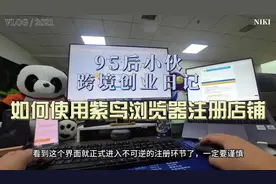 如何使用紫鸟浏览器注册亚马逊店铺#亚马逊注册 #紫鸟浏览器